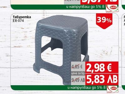 Табуретка