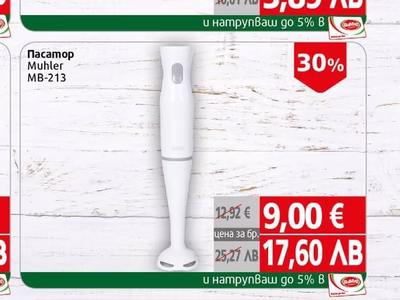 Muhler Prima Нож готварски/ за месо