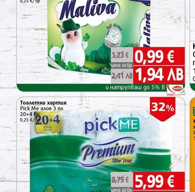 Maliva Тоалетна хартия Малива 3 пл