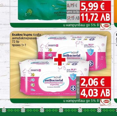Pick ME Тоалетна хартия Pick Ме алое 3 пл