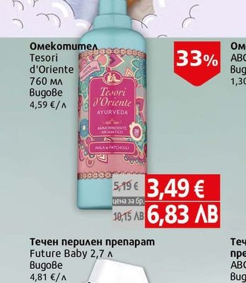 Tesori d'Oriente Омекотител Tesori d'Oriente