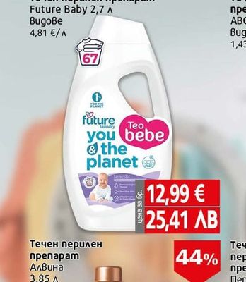 Future Течен перилен препарат Future Baby