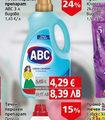 ABC Течен перилен препарат ABC