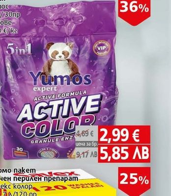 Yumos Прах ЮМОС Active Color