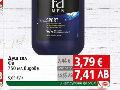 Fa Душ гел Фа