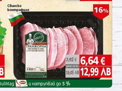 MECO Свинско контрафиле