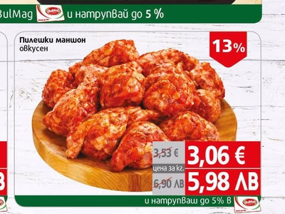Пилешки маншон овкусен