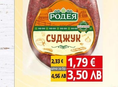 KLIMENT Сирене краве Фермерско