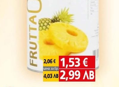Frutta Oro Ананас на шайби