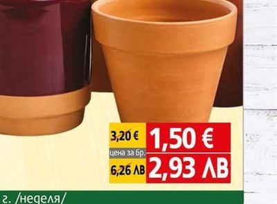 Кашпа керамика