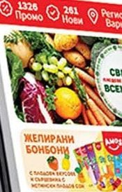 ЖЕЛИРАНИ БОНБОНИ