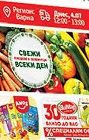 30 ГОДИНИ БЛИЗО ДО ВАС СПЕЦИАЛНИ ОФЕРТИ