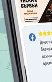 УИСКИ И БЪРБЪН