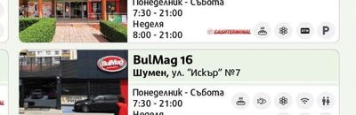BulMag 8 Тракийски