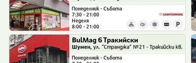 BulMag 5 Македония