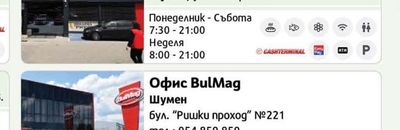 BulMag 10 Военна болница