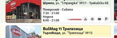 BulMag 6 Тракийски