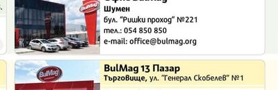 BulMag 16