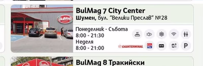 BulMag 17 Grand Mall