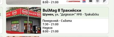 BulMag 18 Uptown