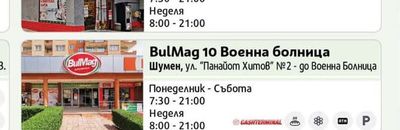 BulMag 7 City Center