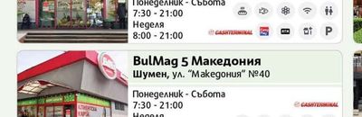 BulMag 4 Добруджански