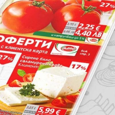Домати ІІ