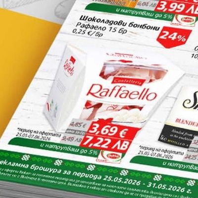 Raffaello Шоколадови бонбони Рафаело