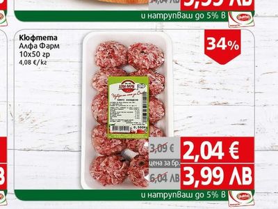 Ивет 50/50 Кайма