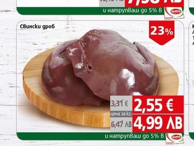 Свински дроб