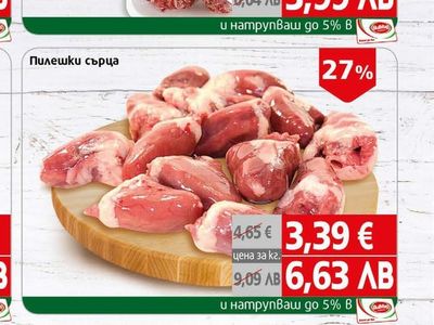 Алфа Фарм Кюфтета