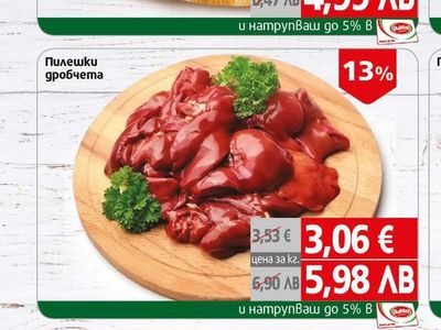 Пилешки дробчета