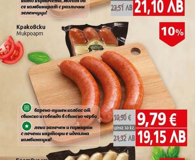 Микроарт Краковски