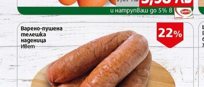 Фермата Наденица Македонска