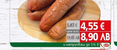 Ивет Варено-пушена телешка наденица