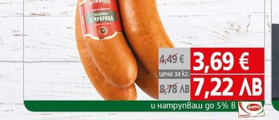 КФМ Пуешко филе слайс/Шунка от пуешко филе