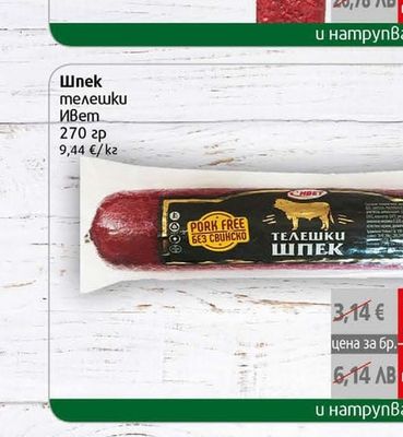 Крум Мушев Луканка Екстра