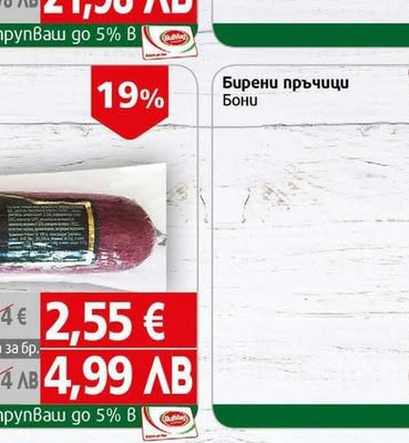Крум Мушев Шпек Варна