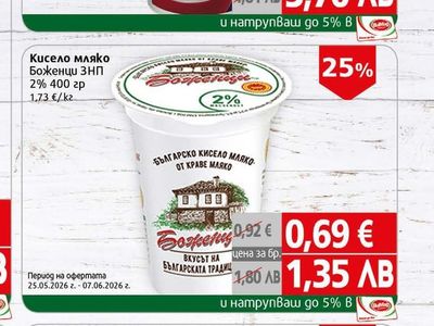 MEGGLE Сметана заквасена 20%