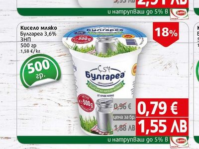 Булгареа Кисело мляко Булгареа 3,6% ЗНП