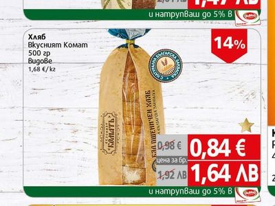 Хляб Здравец многозърнест ръчен