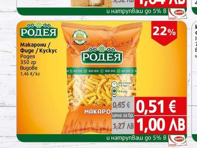 Хляб Вкусният Комат