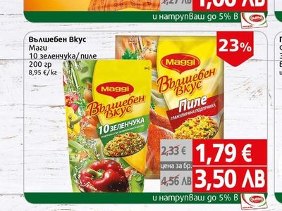 Родея Макарони / Фиде / Кускус