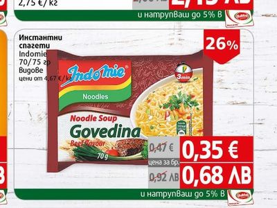Indomie Инстантни спагети