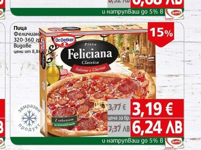 Dr.Oetker Пица Феличиана