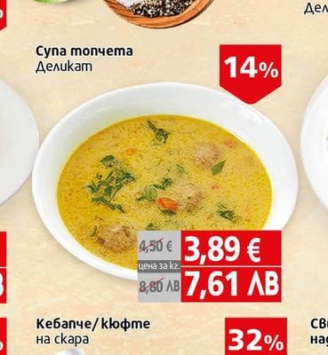 Деликат Супа топчета