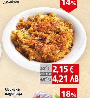 Деликат Прясно зеле с ориз