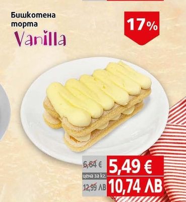 Vanilla Бишкотена торта