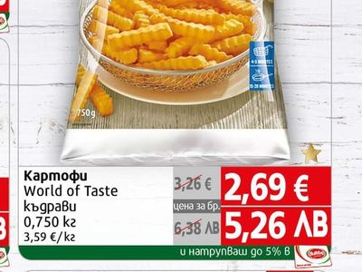 World of Taste Картофи World of Taste къдрави