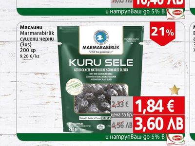 Маслини гръцки без костилки 111-120